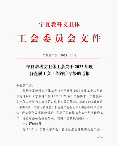 宁夏乡村全科助理成绩-宁夏乡村全科助理成绩