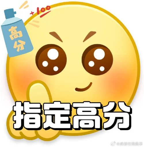 高考查成绩心情表情包_2