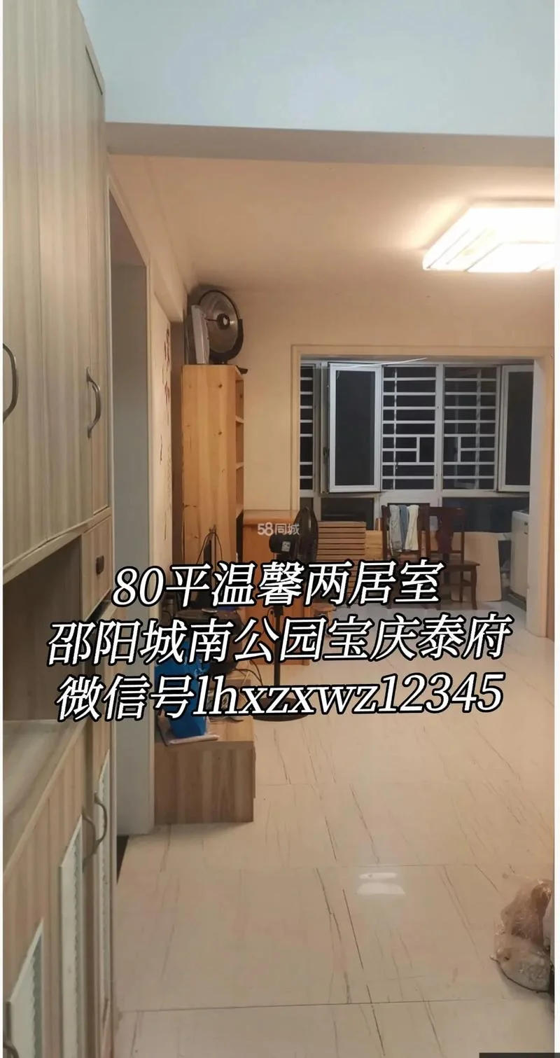 80平方多少钱_2