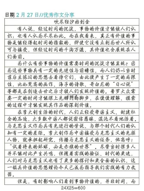 记叙文万能事例高中_2