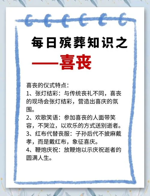 梦到别人哭丧什么意思_1