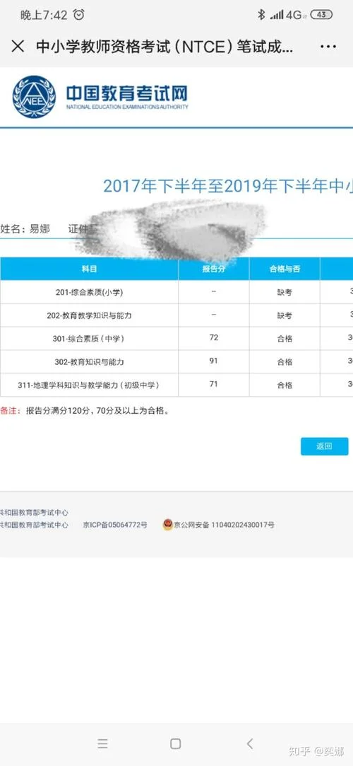 2019年税务师什么时候查成绩_2