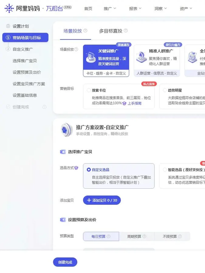 网站怎么做好推广-网站推广优化