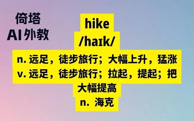 walk用英语怎么读_1