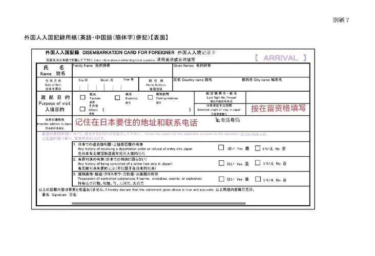 去日本签证要求_1