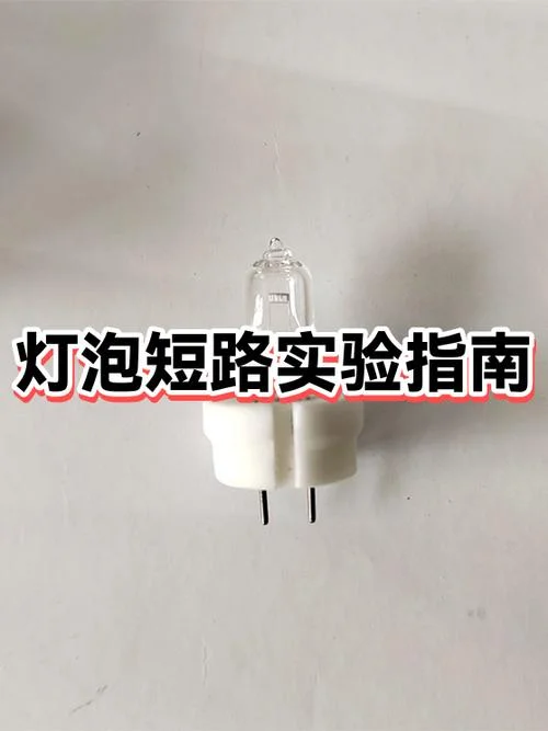 什么是短路实验_2