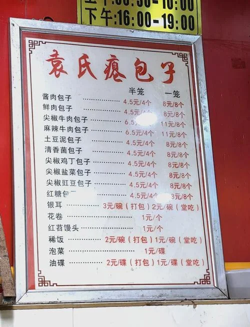 学做包子要多少钱-包子制作费用