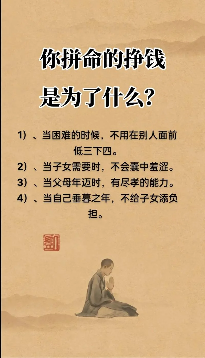 比肩继踵的道理-道可兼济天下