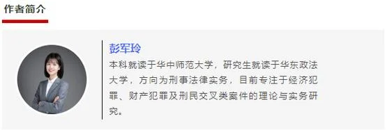 利用影响力罪成立条件_2