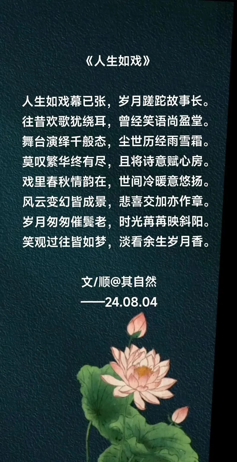 古诗词给我们的感悟_2