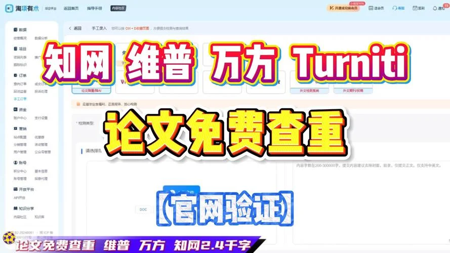 在哪里可以免费查重论文-免费查重论文查询入口