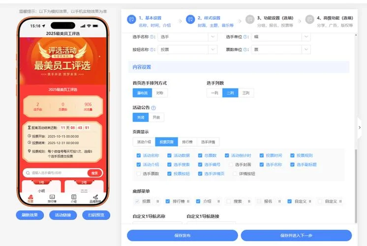 微信投票如何查刷票_2