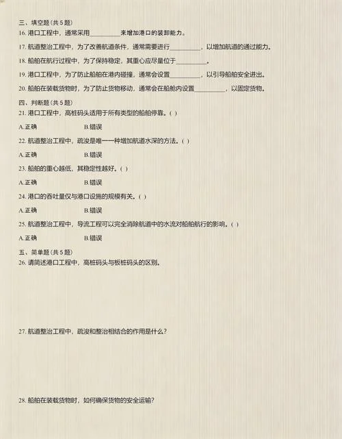 一建港行报考要求_2
