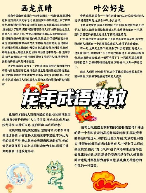 成语典故及出处_1
