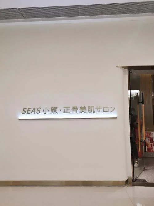 小颜整骨哪里可以学-小颜整骨哪里学