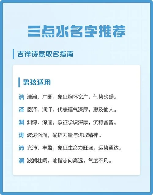 男孩起名叫润泽好吗_2