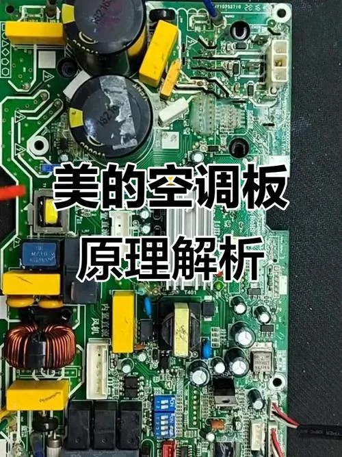 变频空调原理与维修_2