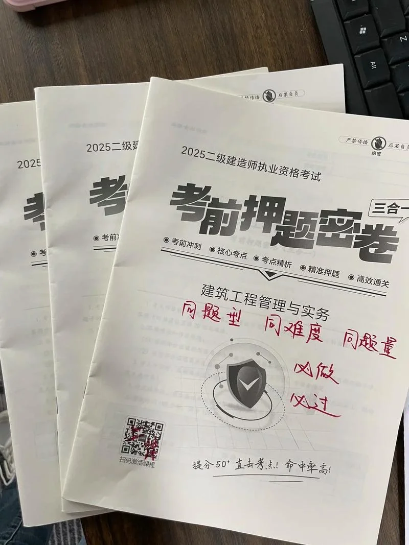 二建试题拍照搜答案-二建试题拍照搜答案