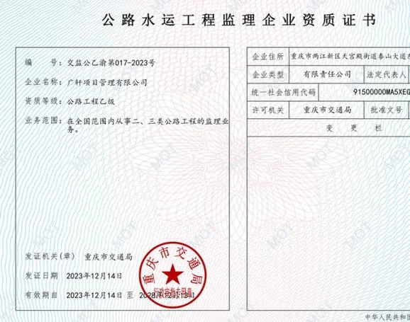企业资质证书编号查询_2