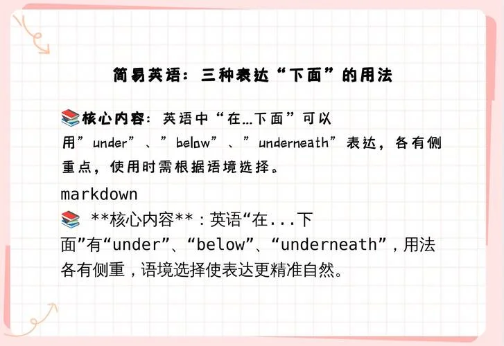 bottom英语叫什么_1