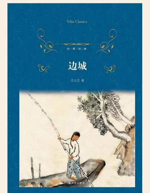 边城作者是谁-边城作者是谁