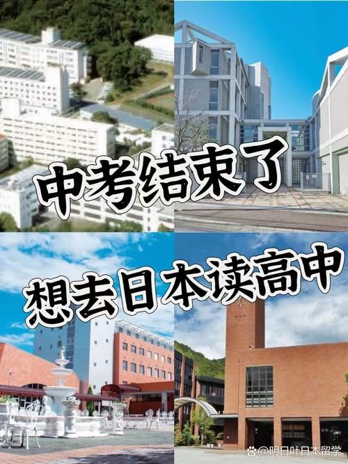 日本高中招生条件_1