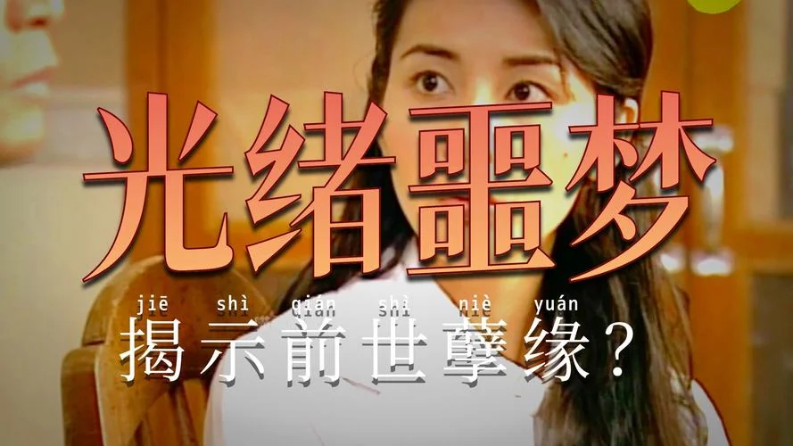 做梦被别人给捅了一刀_2