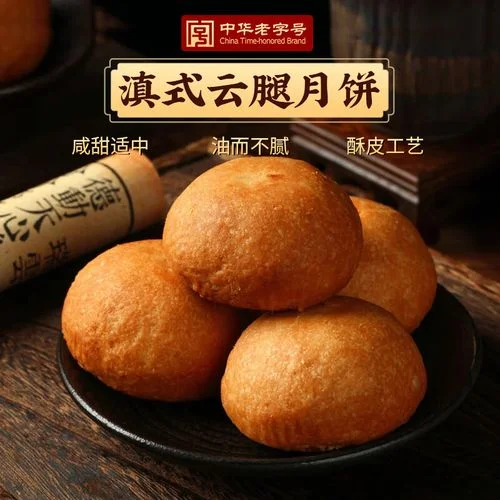 硬壳火腿月饼怎么做最酥_2