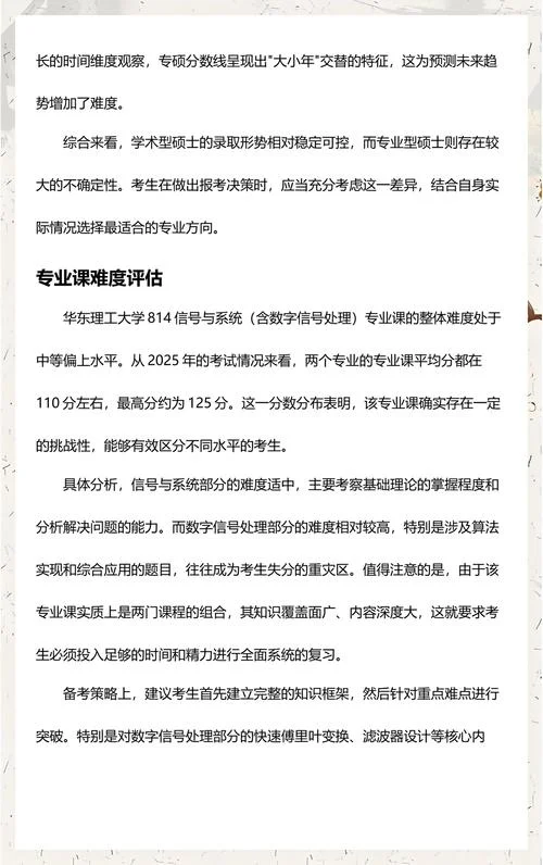 考研通信工程_1