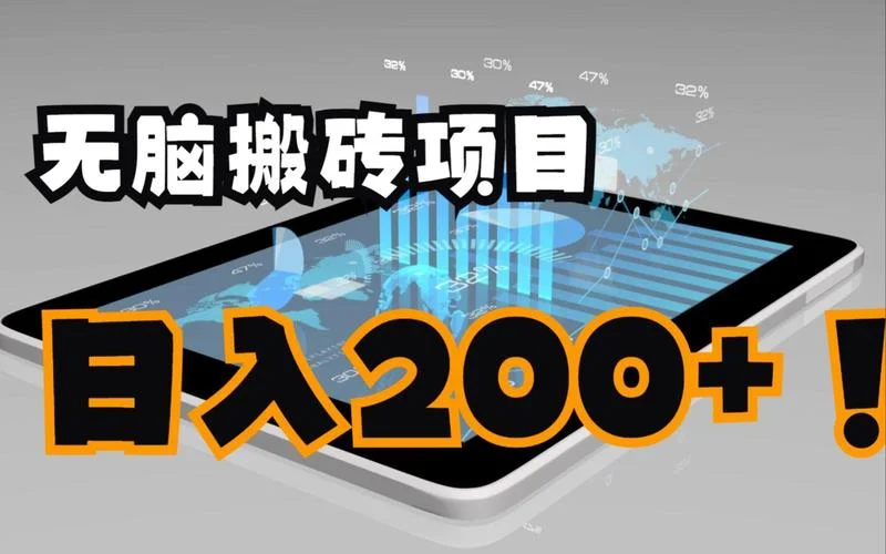 虚拟资源项目付费课程搬砖_2