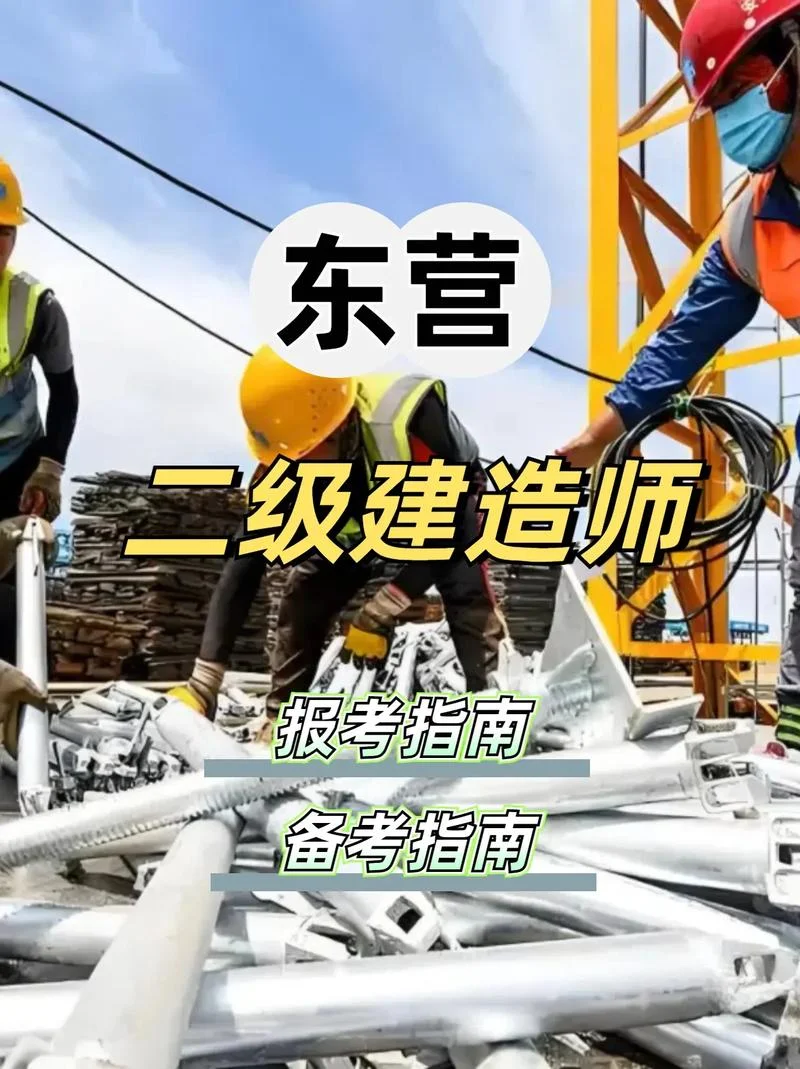 二建造师培训_1