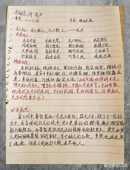 历史人物传记读书笔记_2