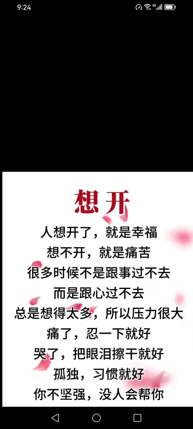 最走心的句子人生感悟_1