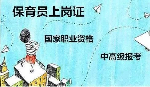 2019保育员成绩查询入口_1