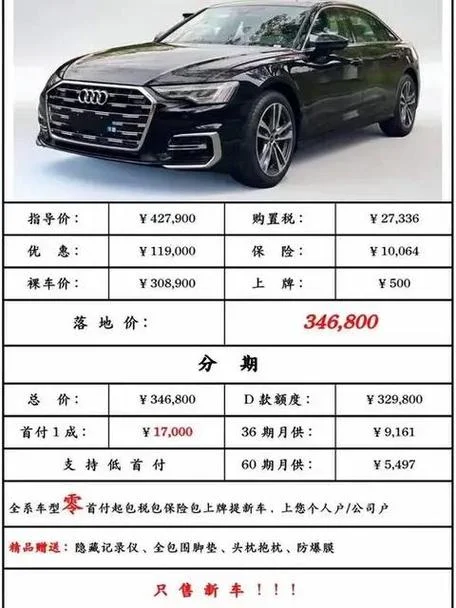 奥迪a6l首保多少公里_2