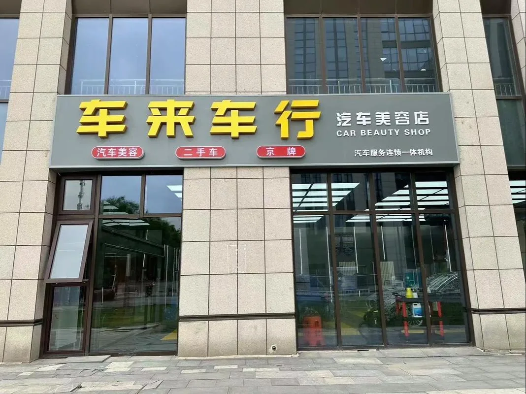 给汽车店起名大全集_1