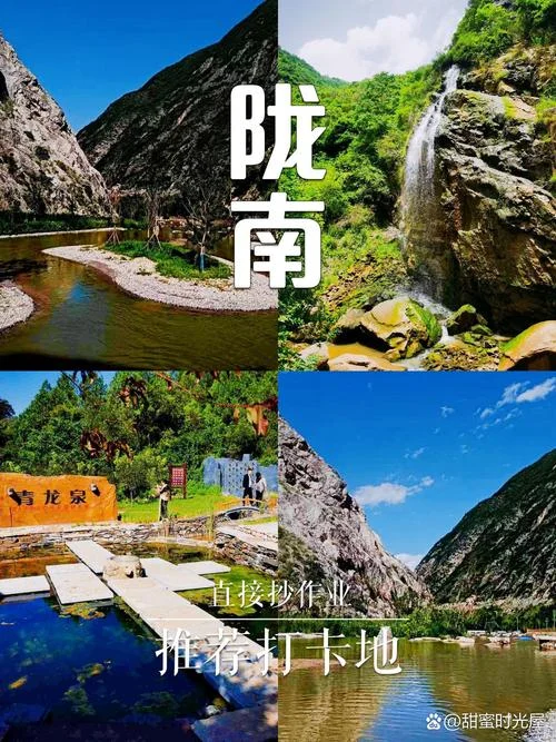 天水出发陇南三日游_1