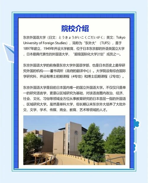 东京大学留学条件2021_1