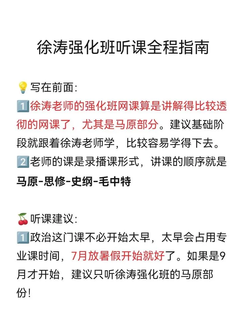 考研政治网课资源-考研政治网课