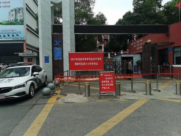 宜昌市第二十四中学-宜昌市二中十四