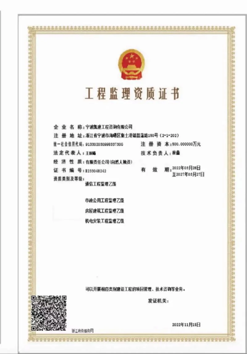 通信工程公司资质办理_2