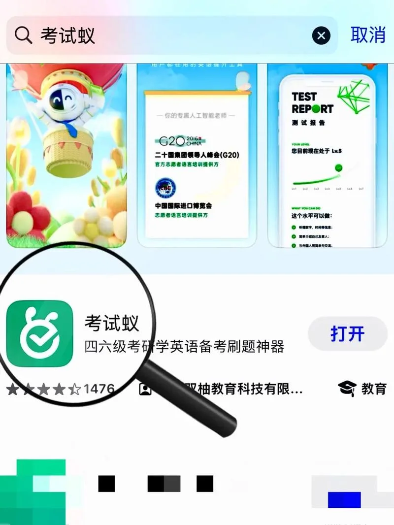 背考研英语软件哪个好_2