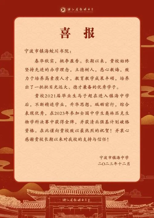 仁爱中学2021喜报_1