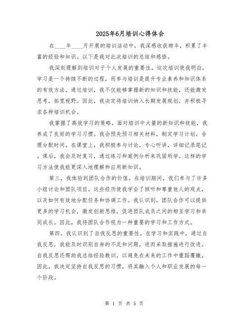 中青年干部培训心得体会_2