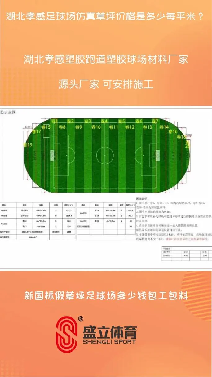 人造草皮多少钱一平方米_1