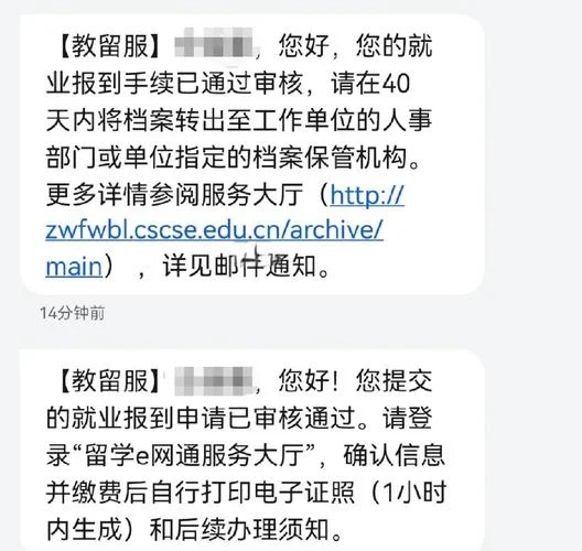 北京户口留学生时间_1
