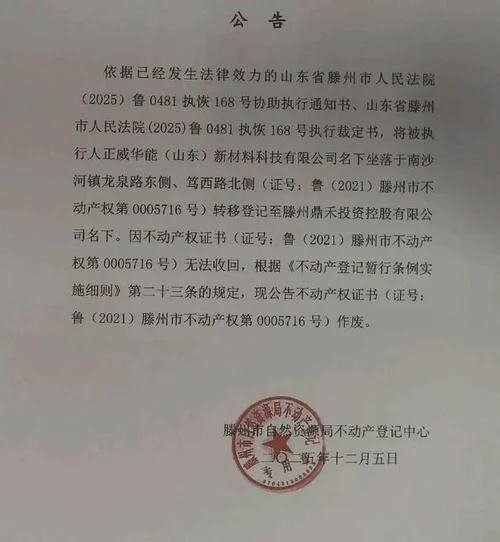 不动产权证书查询官网_1