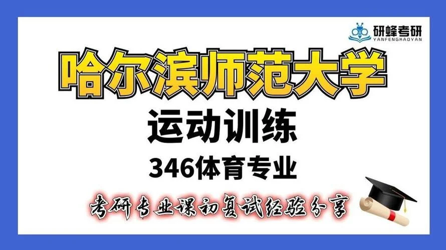 346体育考研资料百度云_1
