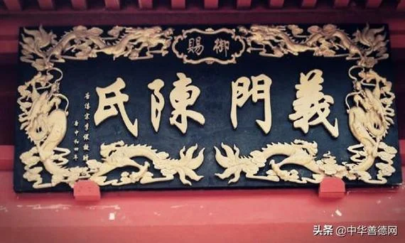 陈姓百犬同槽出自哪里_2