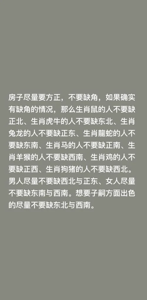 属相与房子风水好坏-属相与房风水